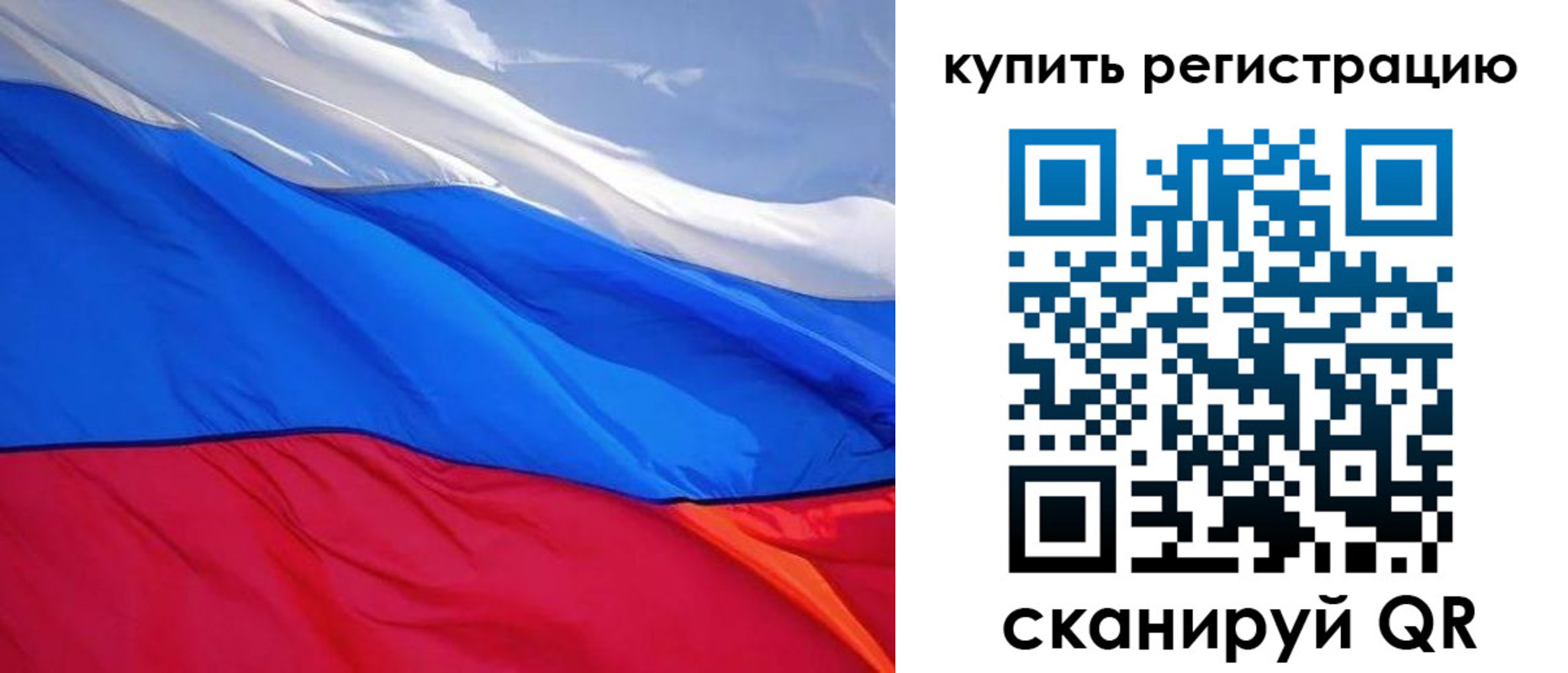 прописка для работы в Костомукше
