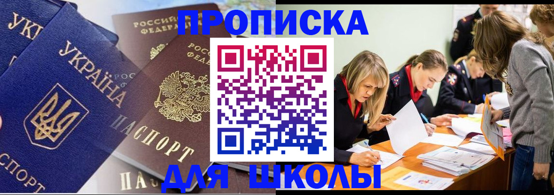 прописка регистрация в Костомукше