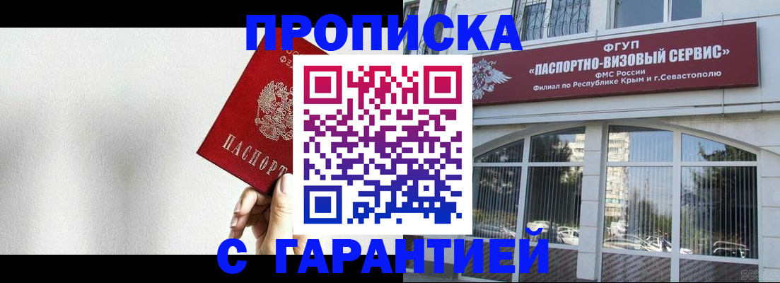 прописка ребенка в Костомукше