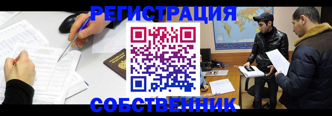 временная регистрация для всех в Костомукше