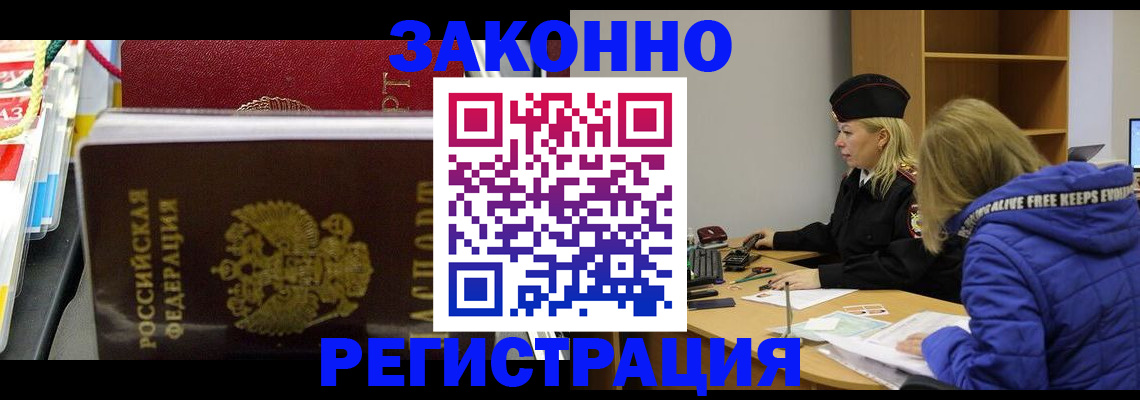 прописка поиск в Костомукше