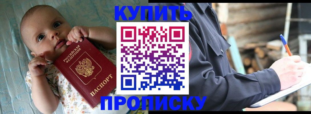 прописка поиск в Костомукше