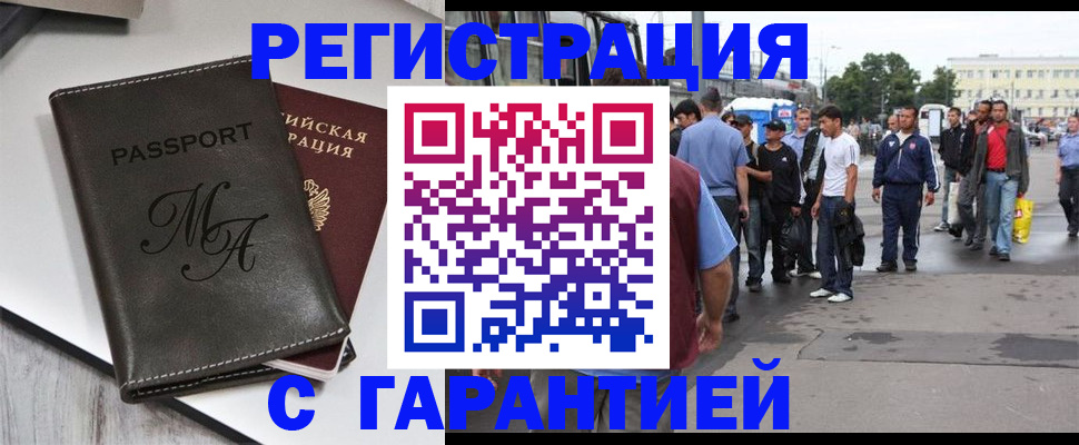 временная регистрация собственник в Костомукше