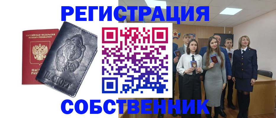 прописка в Костомукше