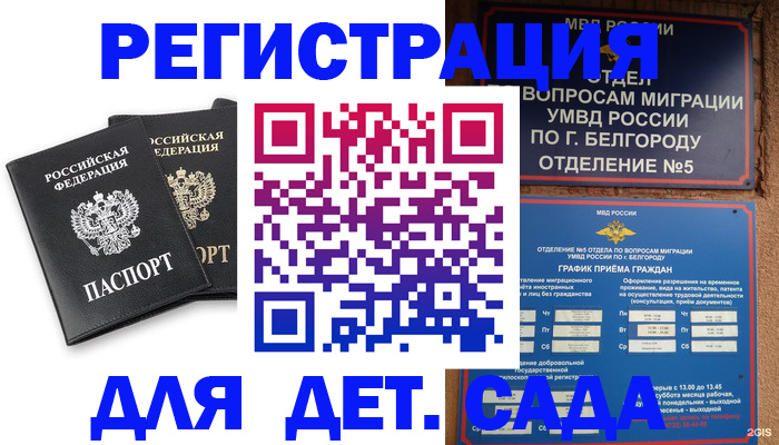 временная регистрация купить в Костомукше
