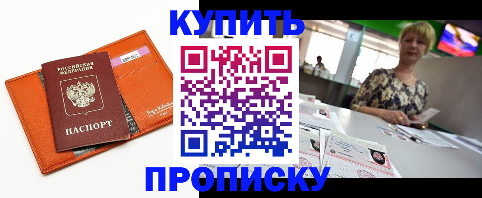 прописка поиск в Костомукше