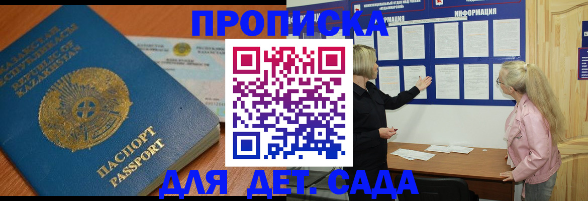 прописка штамп в Костомукше
