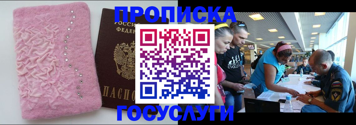 прописка штамп в Костомукше
