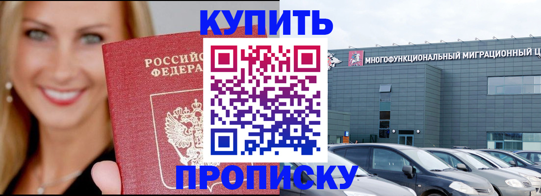 прописка поиск в Костомукше